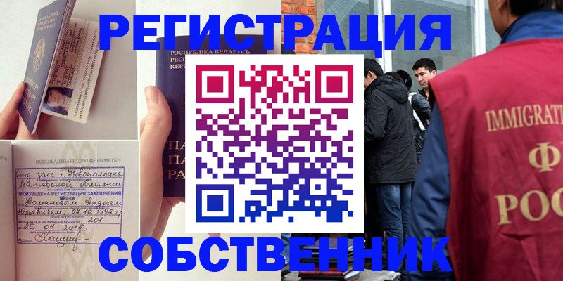 пропишу в квартире в Хабаровске