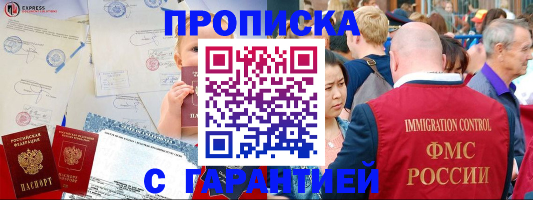 временная регистрация собственник в Хабаровске